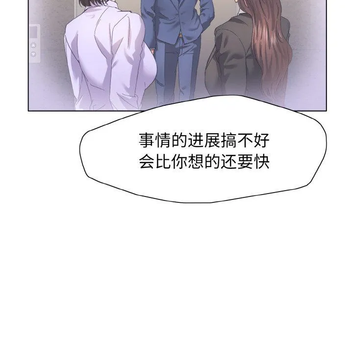 了不起的她 - 第35話 - page 119