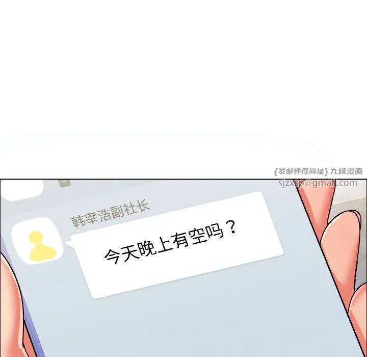 了不起的她 - 第35話 - page 124