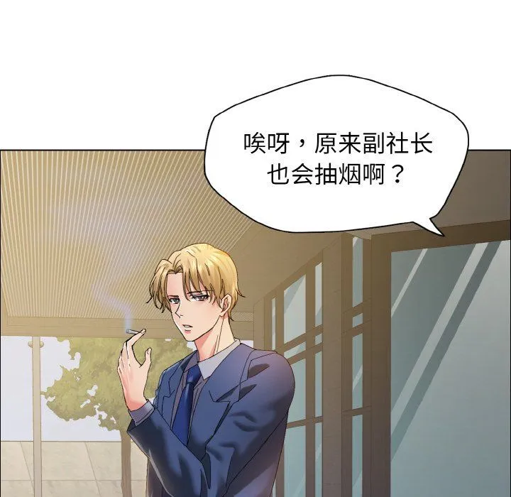 了不起的她 - 第35話 - page 131
