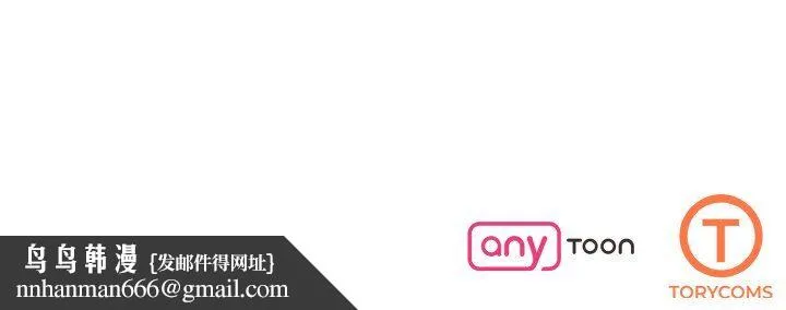 了不起的她 - 第35話 - page 136