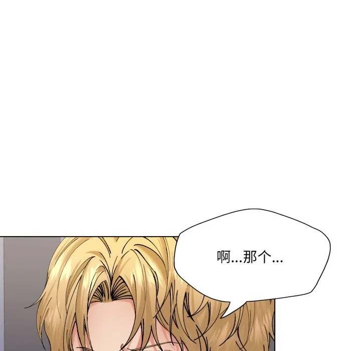 了不起的她 - 第68話 - page 7