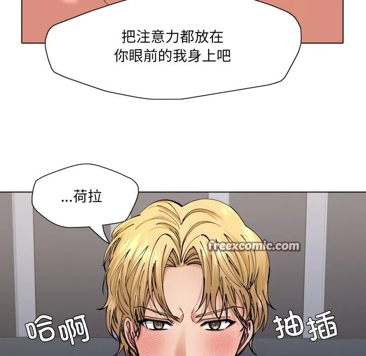 了不起的她 - 第68話 - page 14