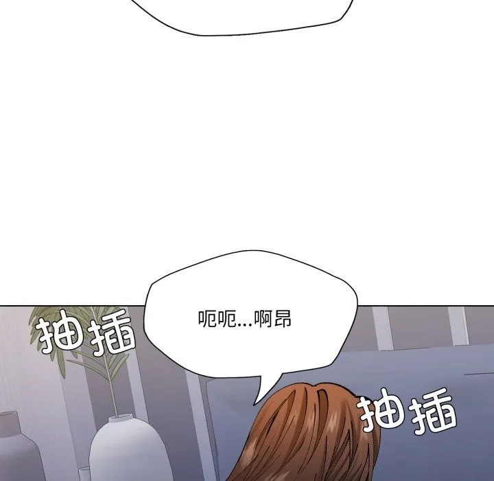 了不起的她 - 第68話 - page 18