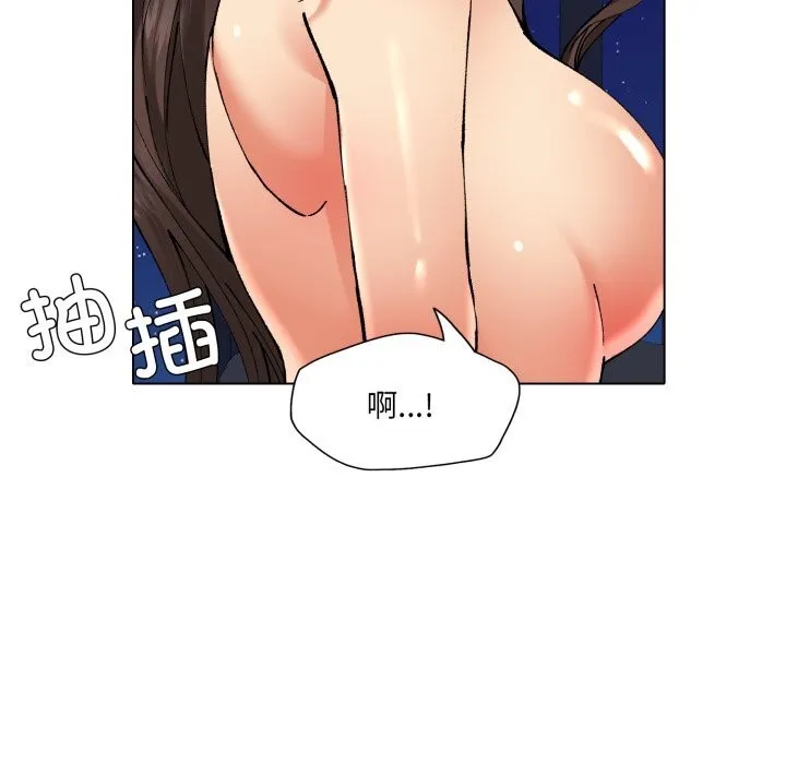 了不起的她 - 第68話 - page 29