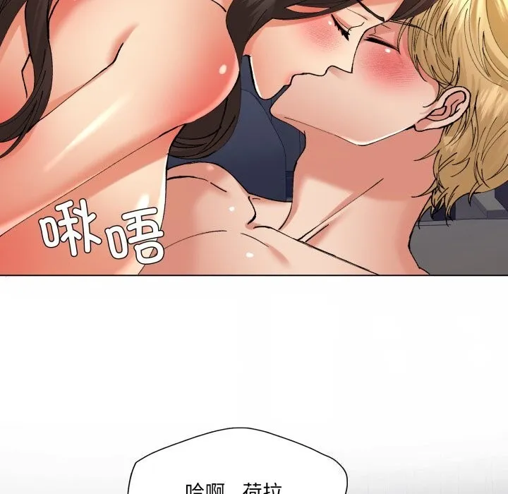 了不起的她 - 第68話 - page 33
