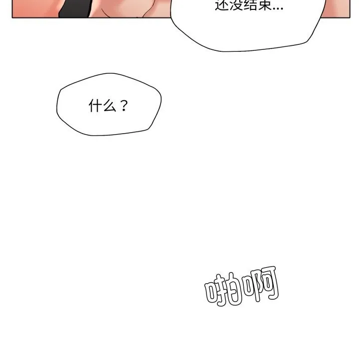了不起的她 - 第68話 - page 37