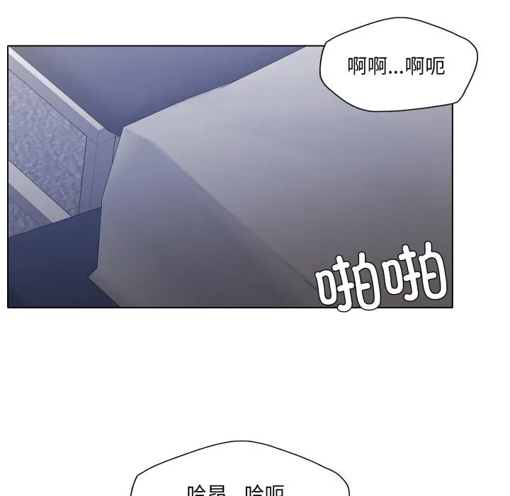 了不起的她 - 第68話 - page 39