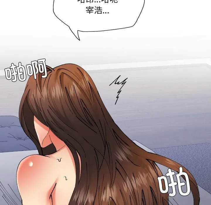 了不起的她 - 第68話 - page 40