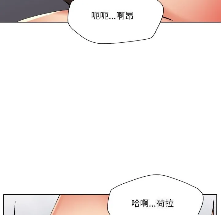 了不起的她 - 第68話 - page 44