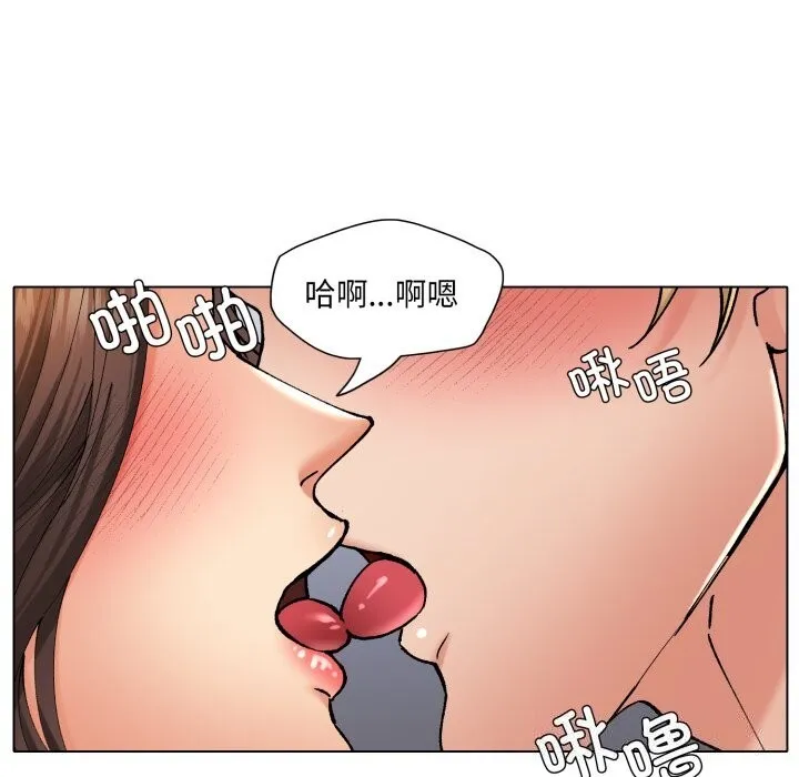 了不起的她 - 第68話 - page 53