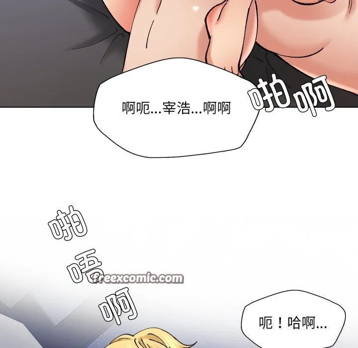 了不起的她 - 第68話 - page 56
