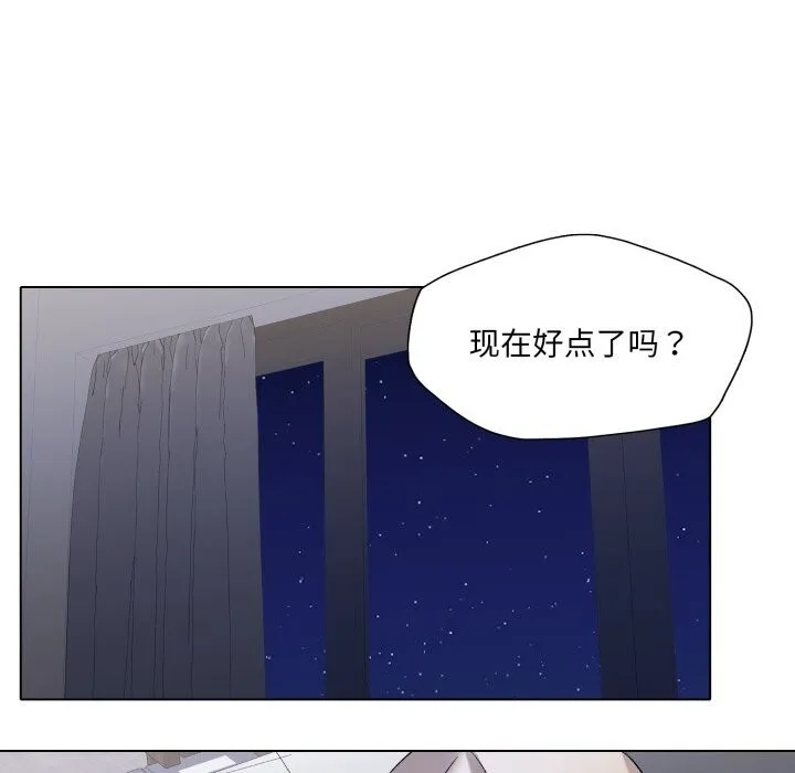 了不起的她 - 第68話 - page 61