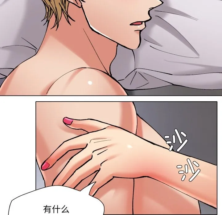 了不起的她 - 第68話 - page 66