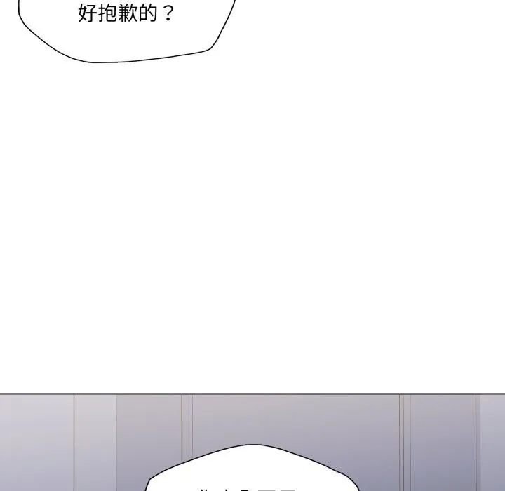 了不起的她 - 第68話 - page 67