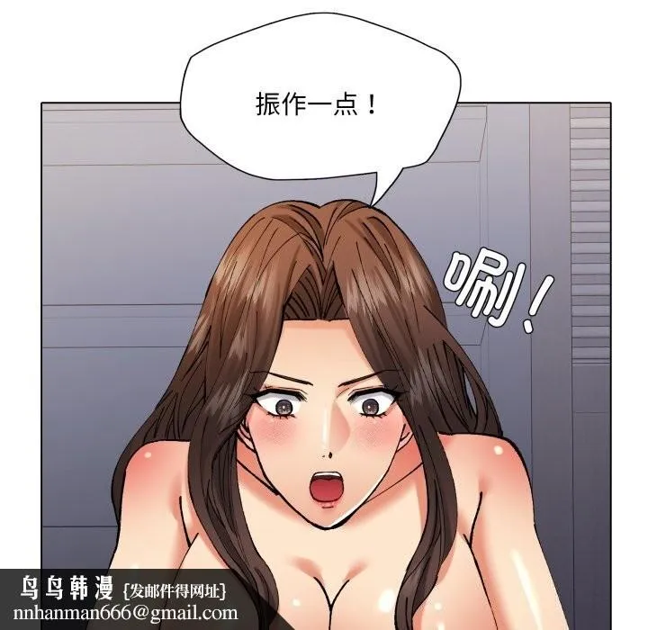 了不起的她 - 第68話 - page 72