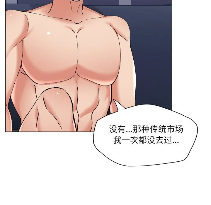 了不起的她 - 第68話 - page 78