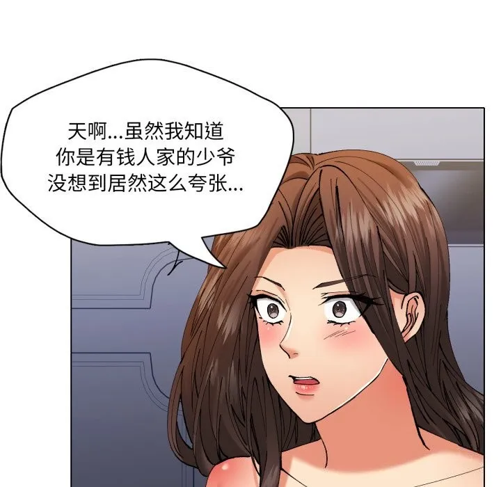 了不起的她 - 第68話 - page 81