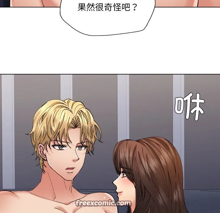 了不起的她 - 第68話 - page 84