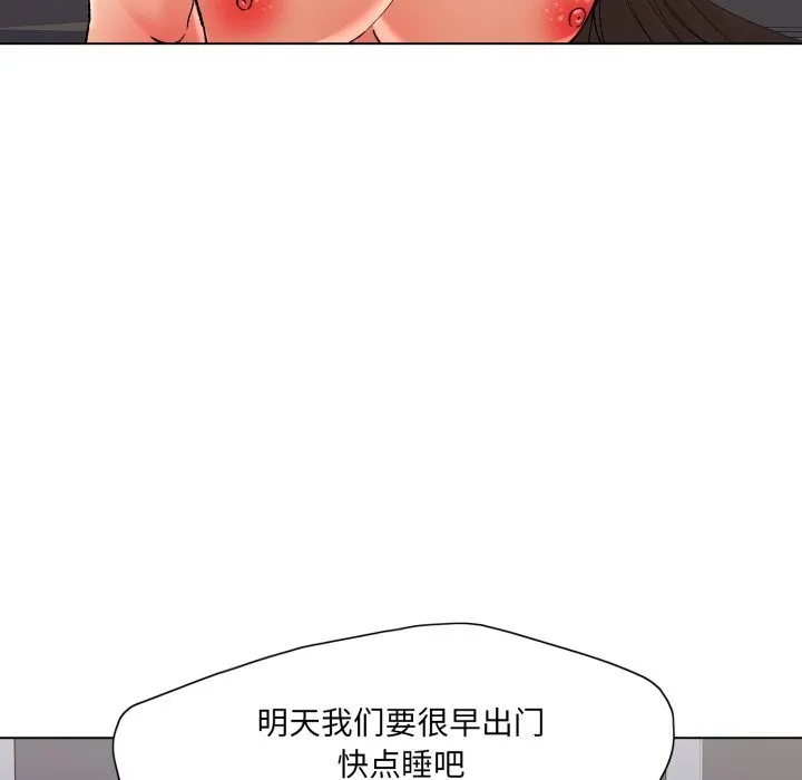 了不起的她 - 第68話 - page 88