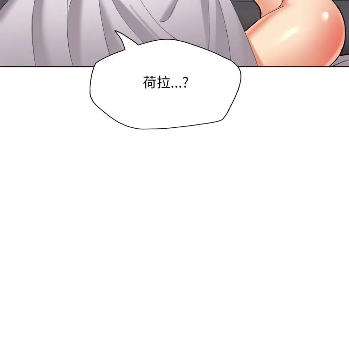 了不起的她 - 第68話 - page 90