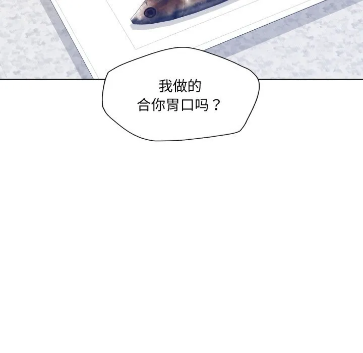了不起的她 - 第68話 - page 106