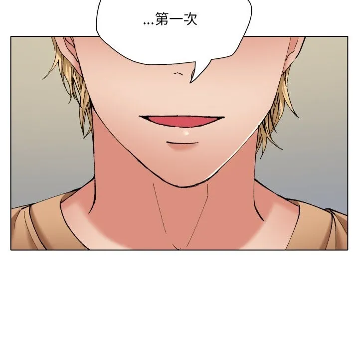 了不起的她 - 第68話 - page 109