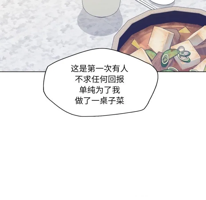 了不起的她 - 第68話 - page 111