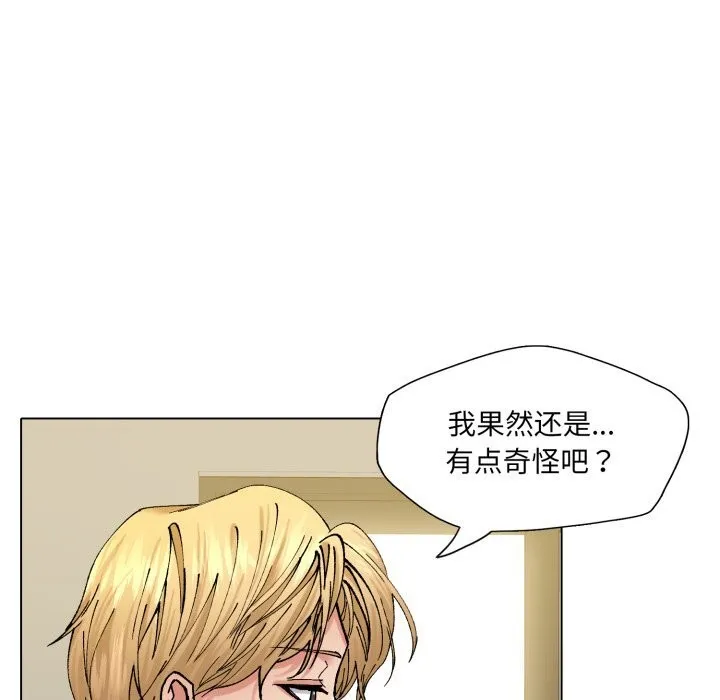 了不起的她 - 第68話 - page 114