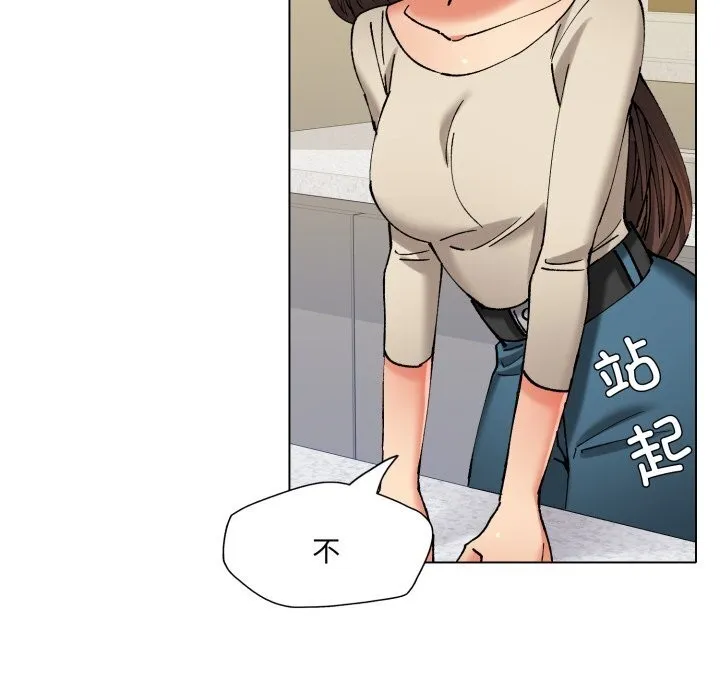 了不起的她 - 第68話 - page 116