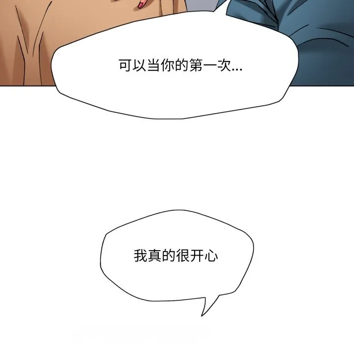 了不起的她 - 第68話 - page 119