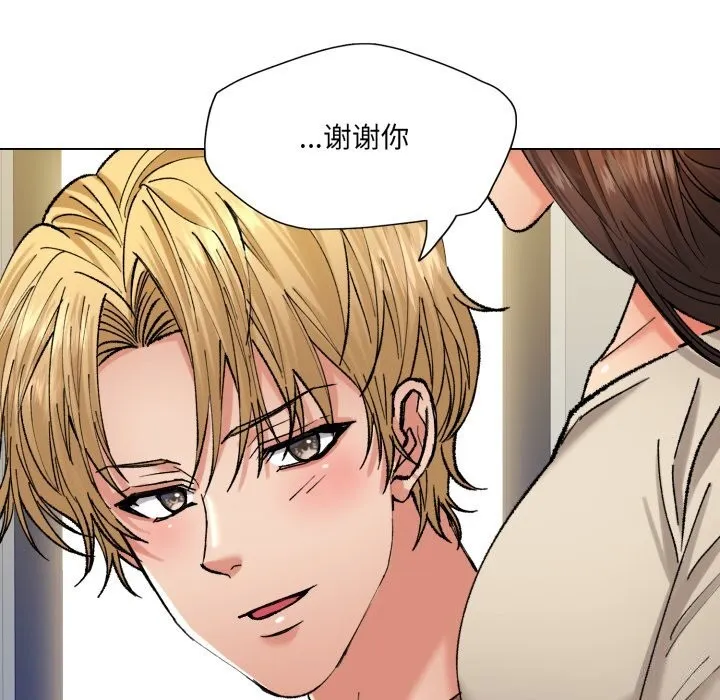 了不起的她 - 第68話 - page 122