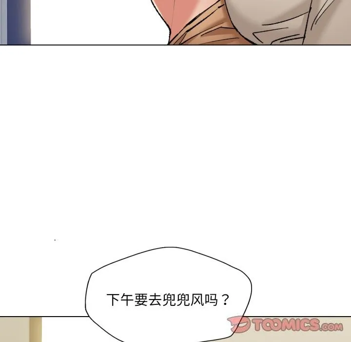 了不起的她 - 第68話 - page 123