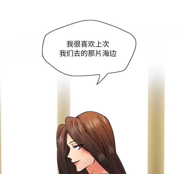 了不起的她 - 第68話 - page 127