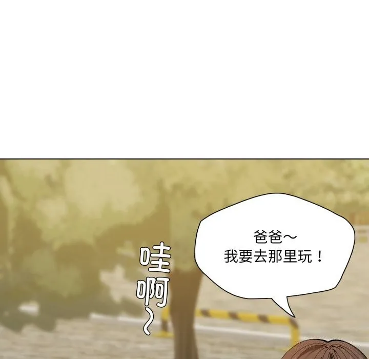了不起的她 - 第68話 - page 133