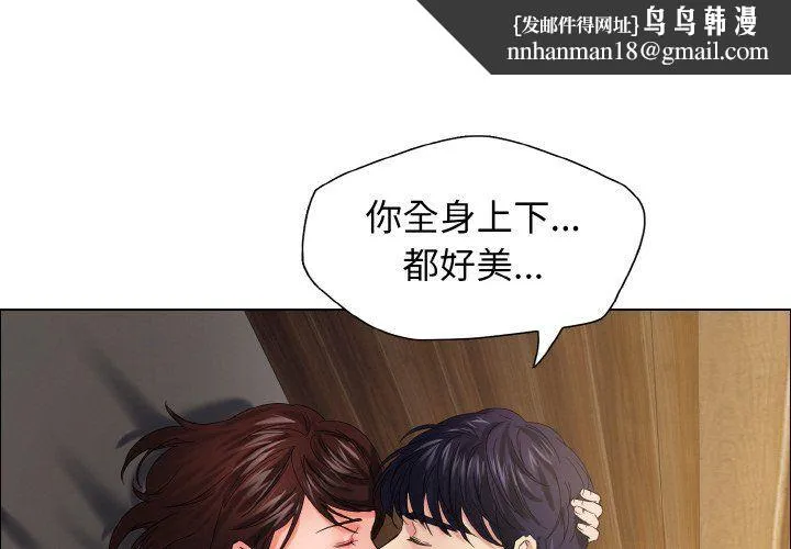了不起的她 - 第31話 - page 1