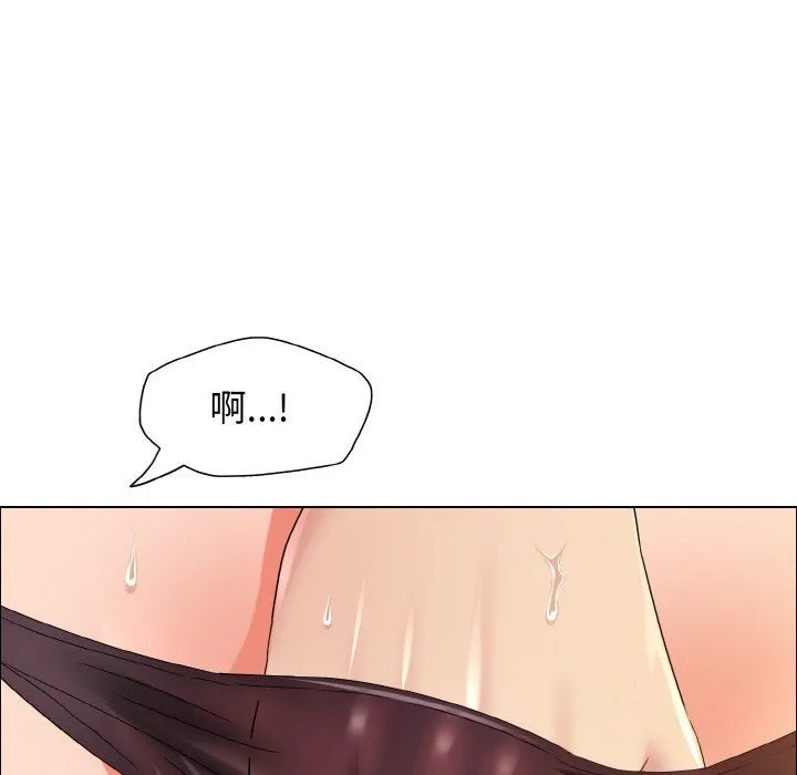 了不起的她 - 第31話 - page 6