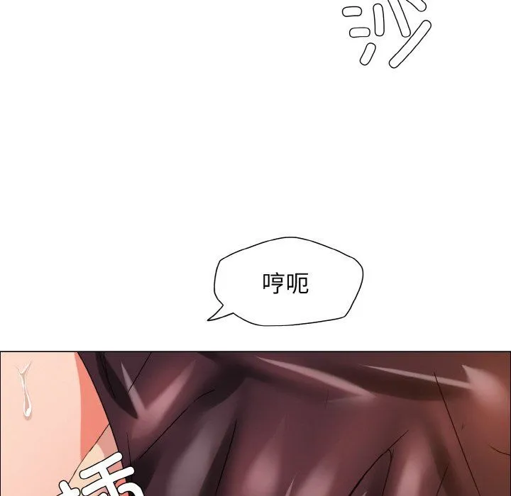 了不起的她 - 第31話 - page 8