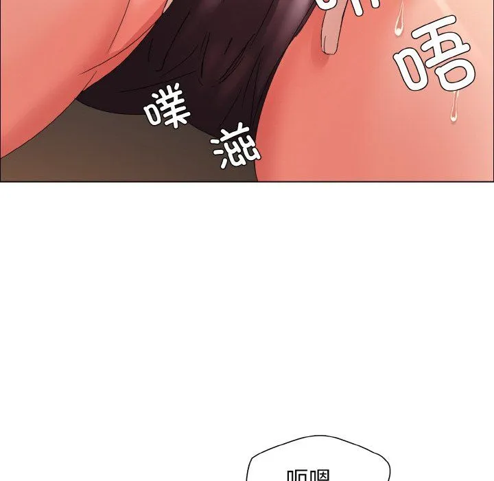 了不起的她 - 第31話 - page 12