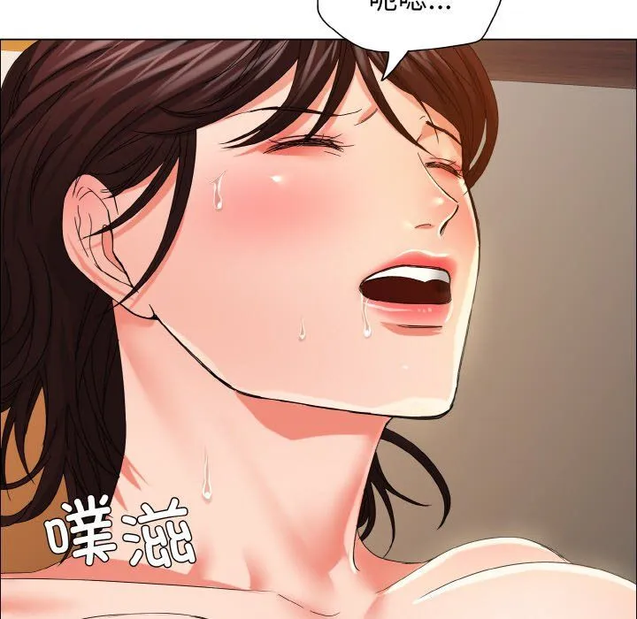 了不起的她 - 第31話 - page 13