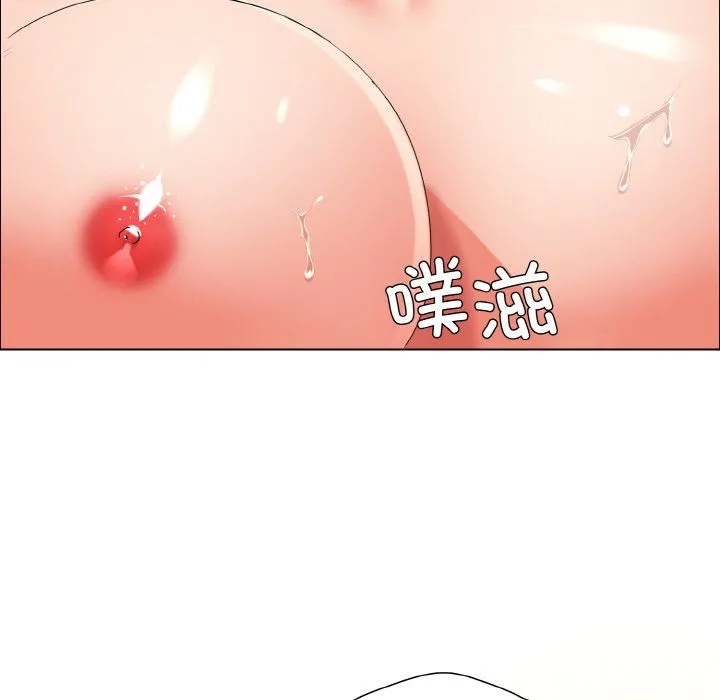 了不起的她 - 第31話 - page 14