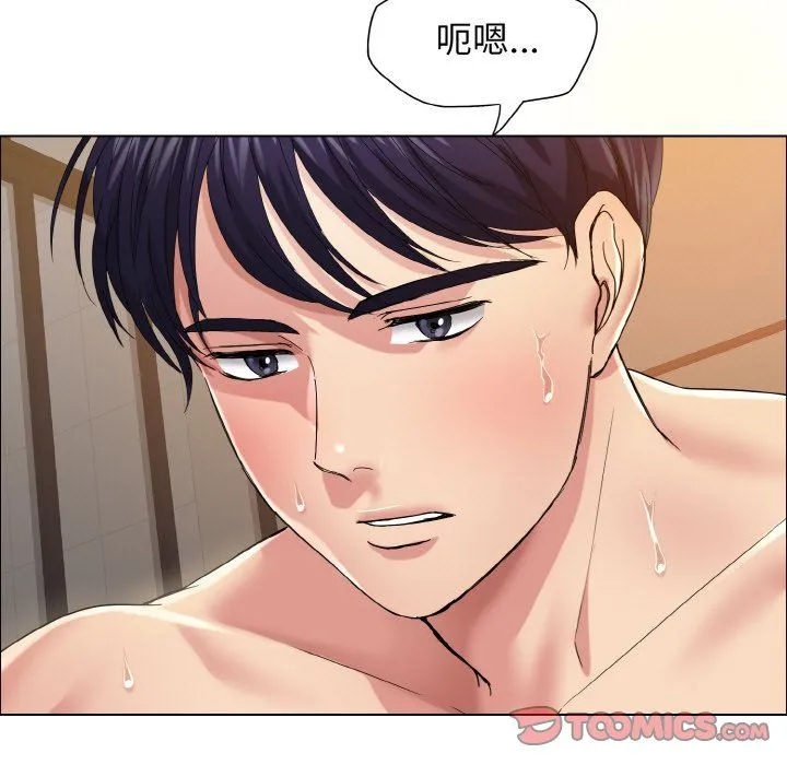 了不起的她 - 第31話 - page 15