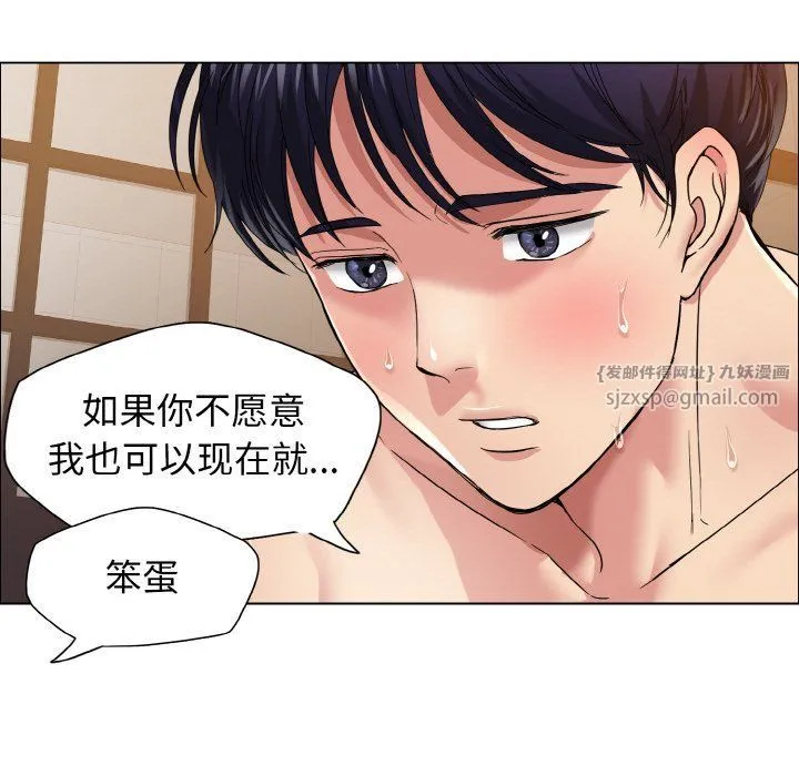 了不起的她 - 第31話 - page 19