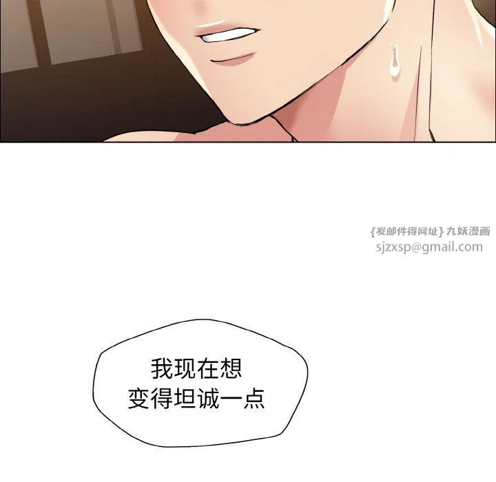 了不起的她 - 第31話 - page 24
