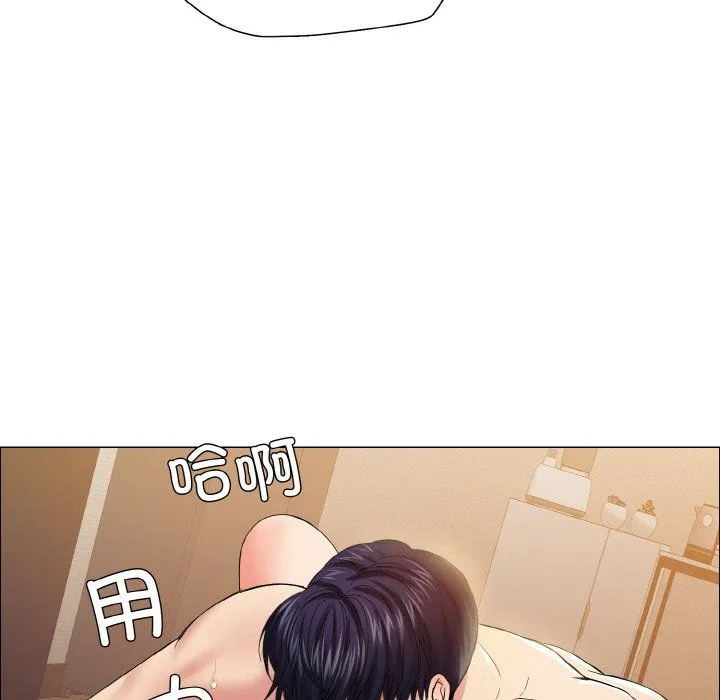 了不起的她 - 第31話 - page 41