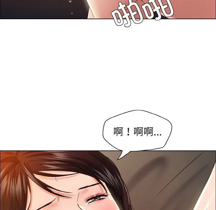 了不起的她 - 第31話 - page 58