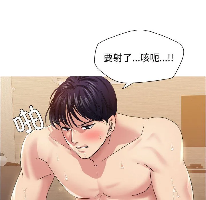 了不起的她 - 第31話 - page 60