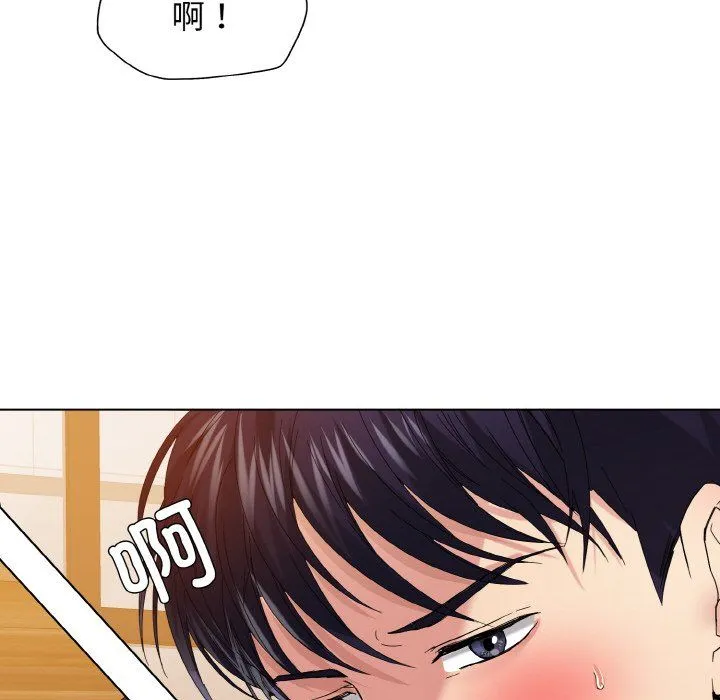 了不起的她 - 第31話 - page 62
