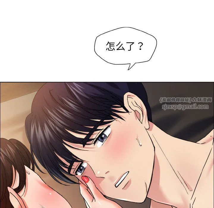 了不起的她 - 第31話 - page 79