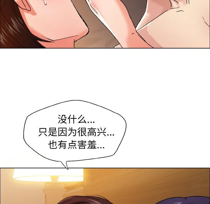 了不起的她 - 第31話 - page 80