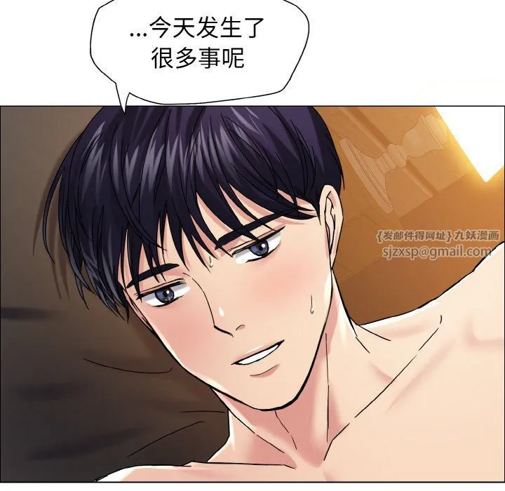 了不起的她 - 第31話 - page 82